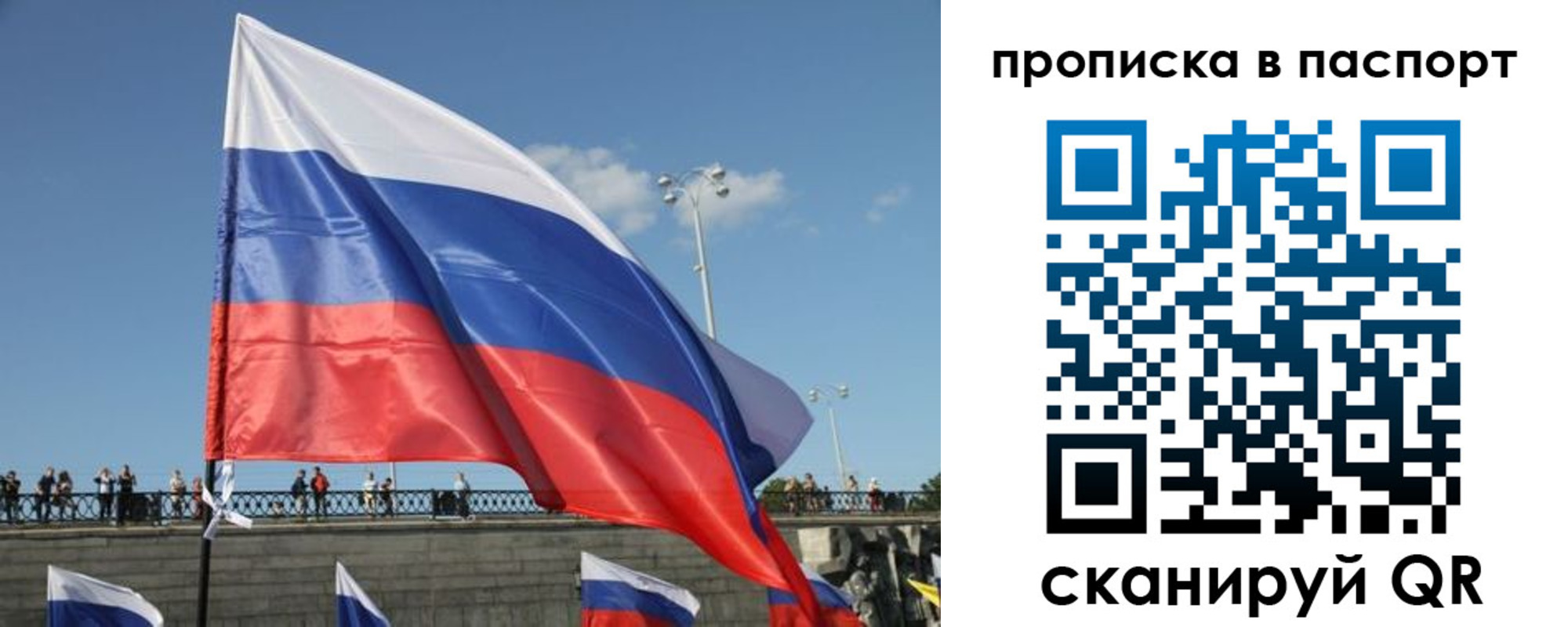 прописка регистрация в Донском